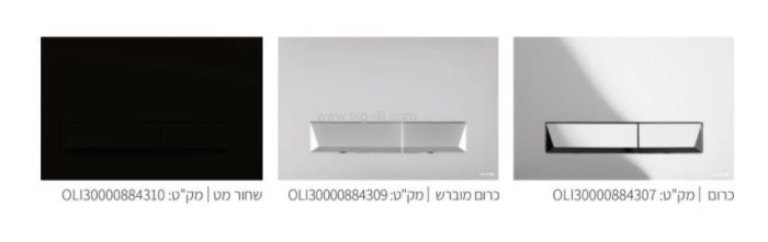 חבילה סמויה ניאגרה סמויה דקה מטינה+לחצן+אסלה אוורסט - פרטים טכניים