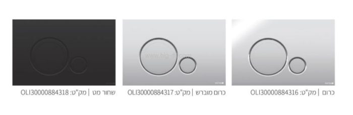חבילה סמויה ניאגרה סמויה דקה מטינה+לחצן+אסלה אוורסט - עיצוב ומראה