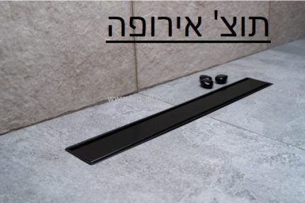 תעלת ניקוז  VEGA  בגוון שחור  או מילוי ריצוף