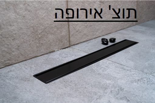 תעלת ניקוז  VEGA  בגוון שחור  או מילוי ריצוף