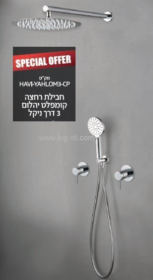 סט אינטרפוץ 2*3 דרך יהלום קומפלט
