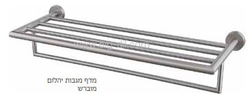 מדף מגבות YAEL מוברש