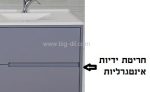 ארון אמבטיה יועד 90-120 ס"מ כיור ימין/שמאל - תצוגה נוספת