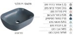 כיור אמבטיה מונח זיו במבחר גוונים 40*50