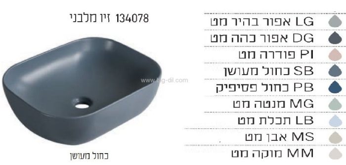 כיור אמבטיה מונח זיו במבחר גוונים 40*50