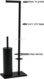מעמד משולב שיקאגו לניר טואלט שחור - תצוגה נוספת