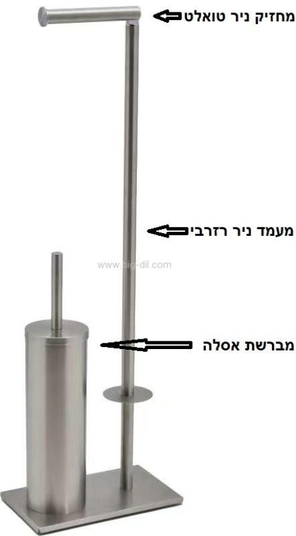 מעמד משולב שיקאגו לניר טואלט מוברש - תצוגה נוספת