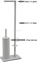 מעמד משולב שיקאגו לניר טואלט לבן מט - תצוגה נוספת