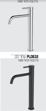 ארון שרותים נטילת ידים  אקסל  26*43 - עיצוב ומראה