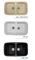 כיור מטבח כפול מאסטר 450 אליצי איטליה 49*84 - אליצי