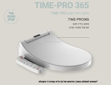 מושב בידה פרו  טיים 365