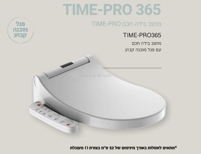 מושב בידה פרו  טיים 365