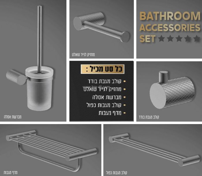 קולב בודד גרפיט - תצוגה נוספת