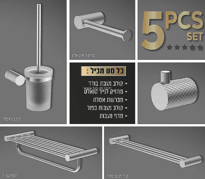 מדף מגבות+ מתלה מגבת ניקל מוברש - תצוגה נוספת