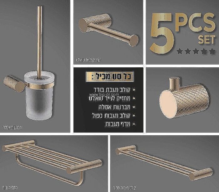 מדף מגבות+ מתלה מגבת בודד רוז גולד מט - תצוגה נוספת