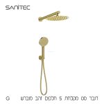 סט רחצה דנבר זהב מוברש-ערכה מושלמת