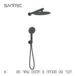 סט רחצה דנבר שחור מט -ערכה מושלמת