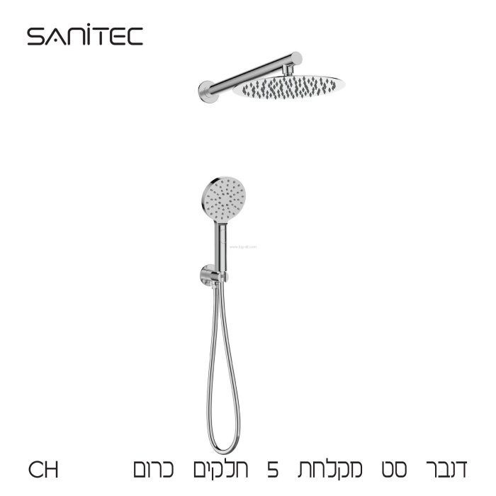 סט רחצה דנבר כרום ניקל -ערכה מושלמת