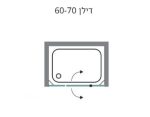 מקלחונים מכל הסוגים - מקלחון חזית דילן 148-236 ס"מ.