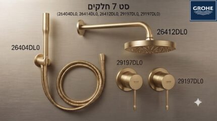 סט מקלחת 7 חלקים למקלחת קומפלט גרואה זהב מוברש