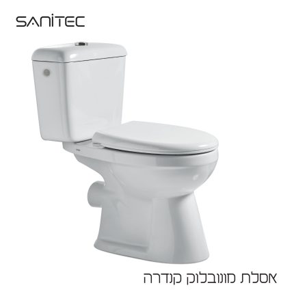 אסלת מונובלוק קנדרה קומפלט - תצוגה נוספת