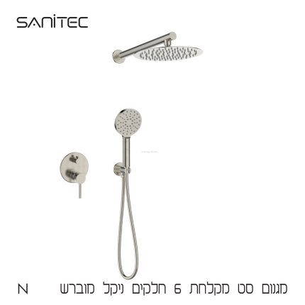 סט מקלחת 6 חלקים למקלחת קומפלט ניקל מוברש  מגנום