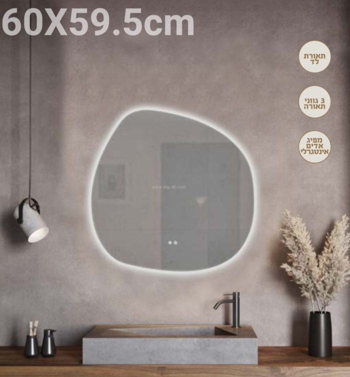 מראה מעוצבת 59.5*60 תאורת לד