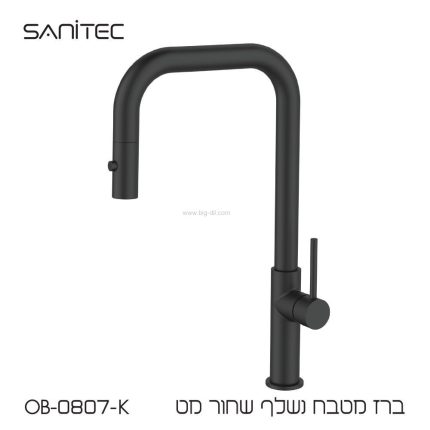 ברז נשלף 807 שחור מט