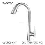 ברז נשלף OB0809-CH