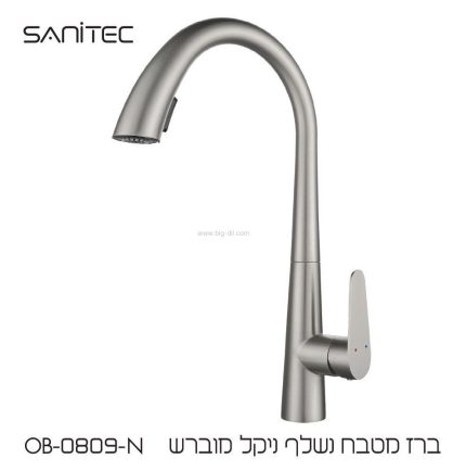 ברז נשלף OB0809-N ניקל מוברש
