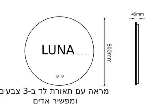מראה עגולה 60/80 ס"מ עם תאורה ומפיג אדים - תצוגה נוספת