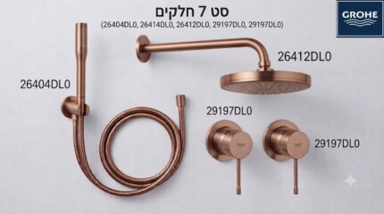 סט מקלחת 7 חלקים למקלחת קומפלט גרואה רוז גולד
