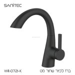 ברז לכיור אמבטיה WR-721 שחור מט