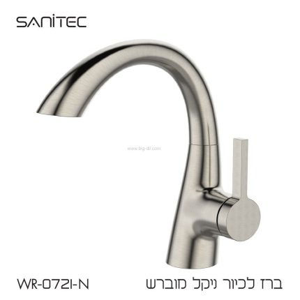 ברז לכיור אמבטיה מוברש WR-721
