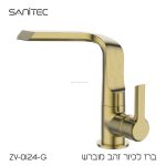 ברז לכיור אמבטיה ZV0124 זהב מוברש