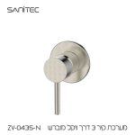 אינטרפוץ למקלחת 3 דרך ניקל מוברש