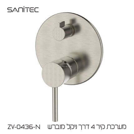 אינטרפוץ למקלחת 4 דרך ניקל מוברש