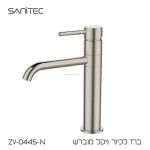 ‏ברז פרח ZV0445N ניקל מוברש