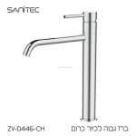ברז פרח ZV0446CH כרום ניקל
