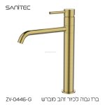ברז פרח ZV0446G זהב מוברש