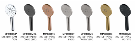 מזלף נוגה 3 מצבים במבחר גוונים