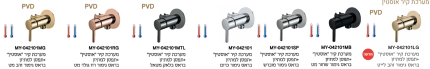 אינטרפוץ לבידה כולל תפס מובנה במגוון צבעים