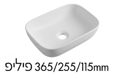 כיור מונח פיליפ נורית 25.5*36.5