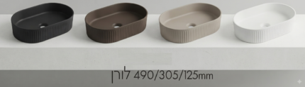 כיור מונח אובלי לורן במגוון צבעים 30.5*49