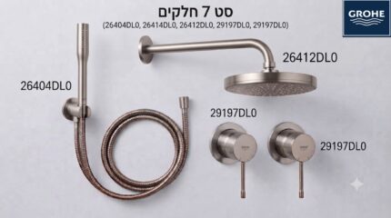 סט מקלחת 7 חלקים למקלחת קומפלט גרואה ניקל מוברש