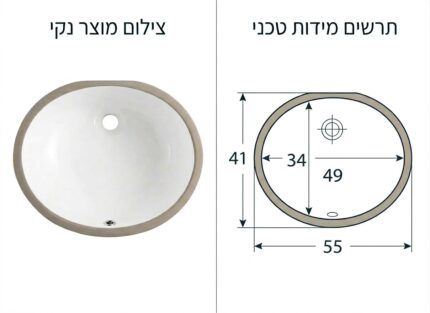 כיור אמבטיה התקנה תחתונה 6016 מידה 33*42