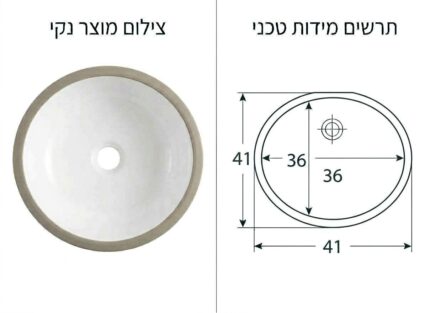 כיור אמבטיה התקנה תחתונה 6035 מידה 41*41