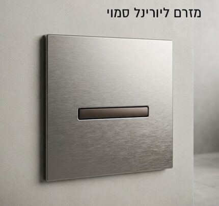 מזרם ליורינל סמוי