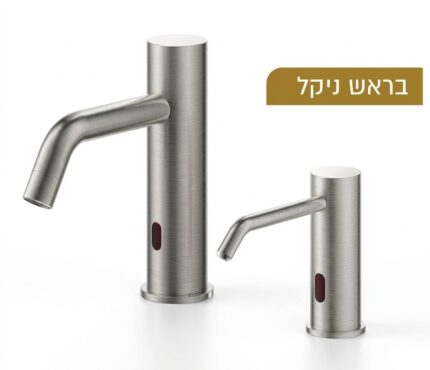 ברז אלקטרוני מדגל ניקל מוברש +סבוניה 543090200410 (אופציונלי)